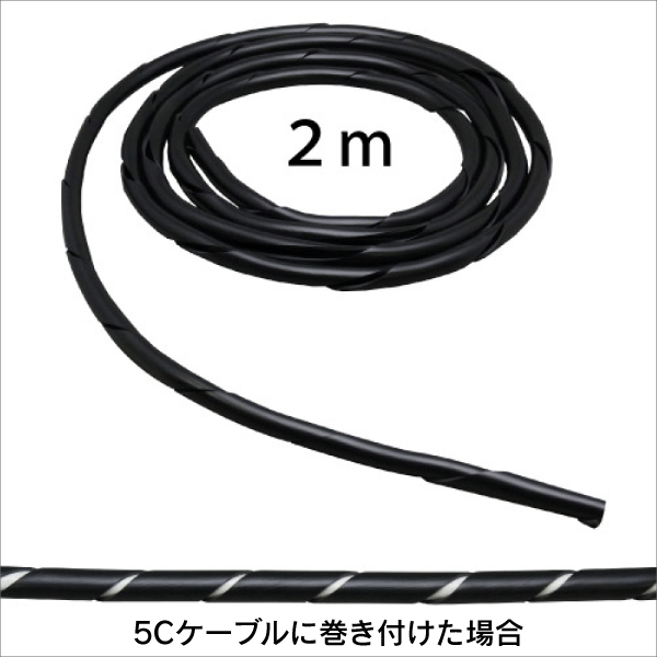 スパイラルスリーブφ10mm【ヨツギ】（内径）長さ2m（黒）(10本単位)