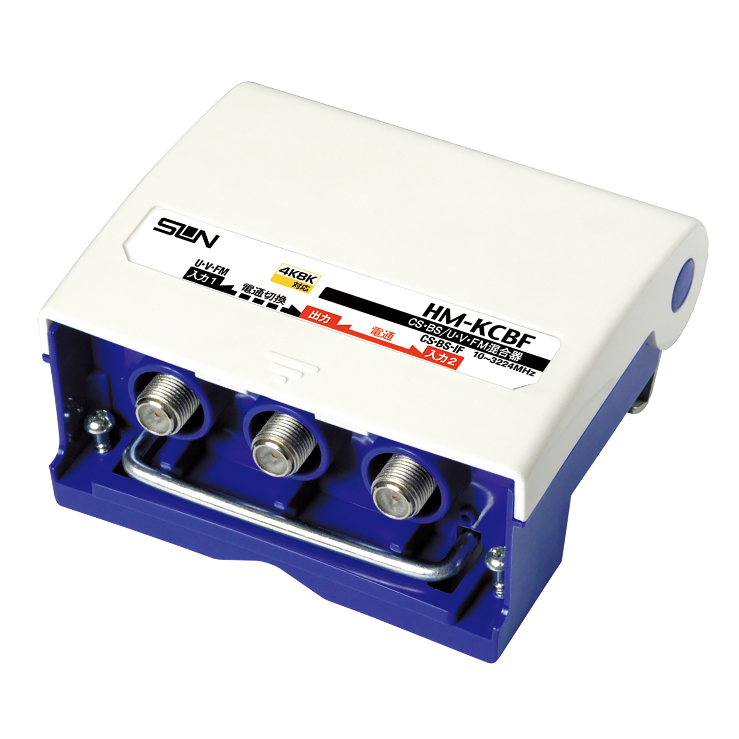 4K8K衛星放送対応　屋外用F形CS・BS／UV・FM混合器　サン電子